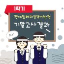 연세임페리얼영어학원