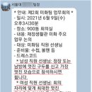 "청소 끝낸 후 원피스 입고 시험쳤다" 이것이 갑질이 아니라면 이미지