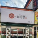 국밥천국 이미지