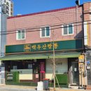 숭의2동 | 인천 미추홀구청 짜장 짬뽕만 파는 짬뽕 맛집 &#34;백두산 짬뽕&#34;