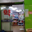 서해안약국 이미지