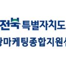 전라북도여행센터 이미지