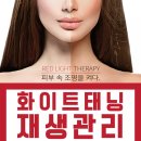 미쁘다피부관리 이미지