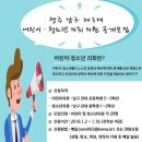 광주 남구 제3대 어린이.청소년 의회 의원 공개모집 이미지