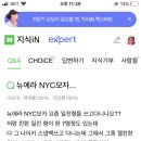 나 뉴에라 nyc 모자 샀는데 취소하고 오는 길이다 이미지