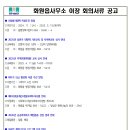 화원읍사무소 이미지
