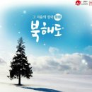 2018년 2월 1목-4일 /3박4일-일본 북해도 이미지