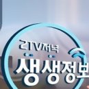 KBS TV 생생 정보통에 방영 이미지