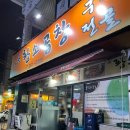 순천황소곱창 - 순천시 풍덕8길 7 | 광주 문흥동 맛집 추천 "순천황소곱창" 내돈내산 후기