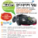 그린클리닝 이미지