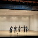 브리즈 브라스 창단연주회 이미지