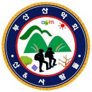 이렇게 산행공지 를 올리고 싶은데 이미지