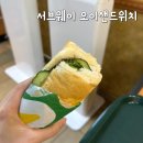 참치맨 | 서브웨이 오이참치샌드위치 내돈내산 만족 후기