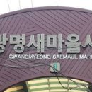 광명한약방