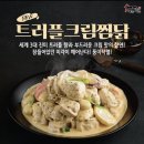 마왕찜닭 이미지