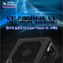 슈퍼플라워