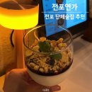 전포연가 이미지