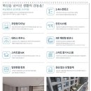 하늘채스카이키즈 어린이집 이미지