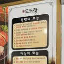 도도랑족발 이미지
