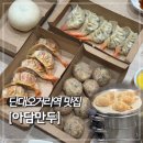 아담만두 성남금광점 이미지