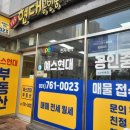 예스현대공인중개사사무소 이미지