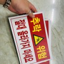 추락위험 이미지