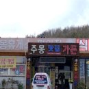 주몽가든맛집 이미지
