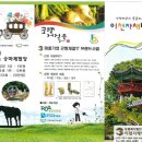 자채방아마을 이미지