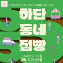 동네점빵 이미지