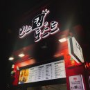 당당토스트 이미지