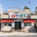 가덕도1번지쌈밥