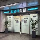 필모어의원 네이버블로그