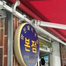 영진교통 | [부산 맛집] 영진돼지국밥 본점 : 수육백반 웨이팅 현지인 추천