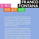 인마이아트