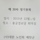 용궁경로당 이미지