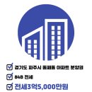 파주금강부동산공인중개사사무소 이미지