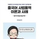 중국어(일반) 이미지