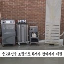 원스톱정비기기
