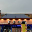 금강산세탁소 이미지