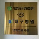 대구삼선병원 이미지