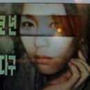 ■ 대한민국 희대의 사이코패스 살인마 ' 엄여인' 이미지