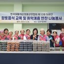 영광반찬