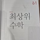 김포 마산동 수학학원 수능 1등급 수학 로드맵 Mbest