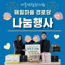 푸른마을2단지 경로당 이미지