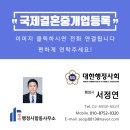 행정사합동사무소 정야 네이버블로그