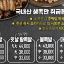 족발동1번지