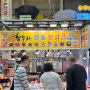 중앙인정시장 | 속초 중앙시장 젓갈 맛집 재방문 후기, 부모님도 인정한 황부자젓갈