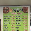 양푼댁