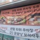 한돈식육식당 티스토리