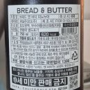 [브레드 앤 버터 피노누아] 가성비 레드와인ㅣ와인 마트템 추천 (내돈내산 후기)